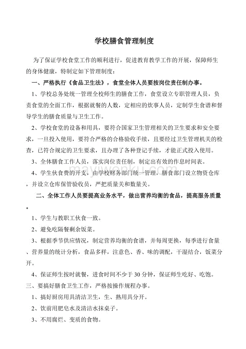 世界杯下注网站