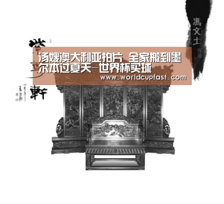 世界杯买球