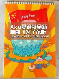 世界杯买球