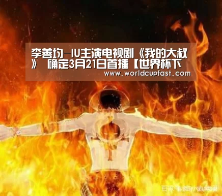 世界杯买球